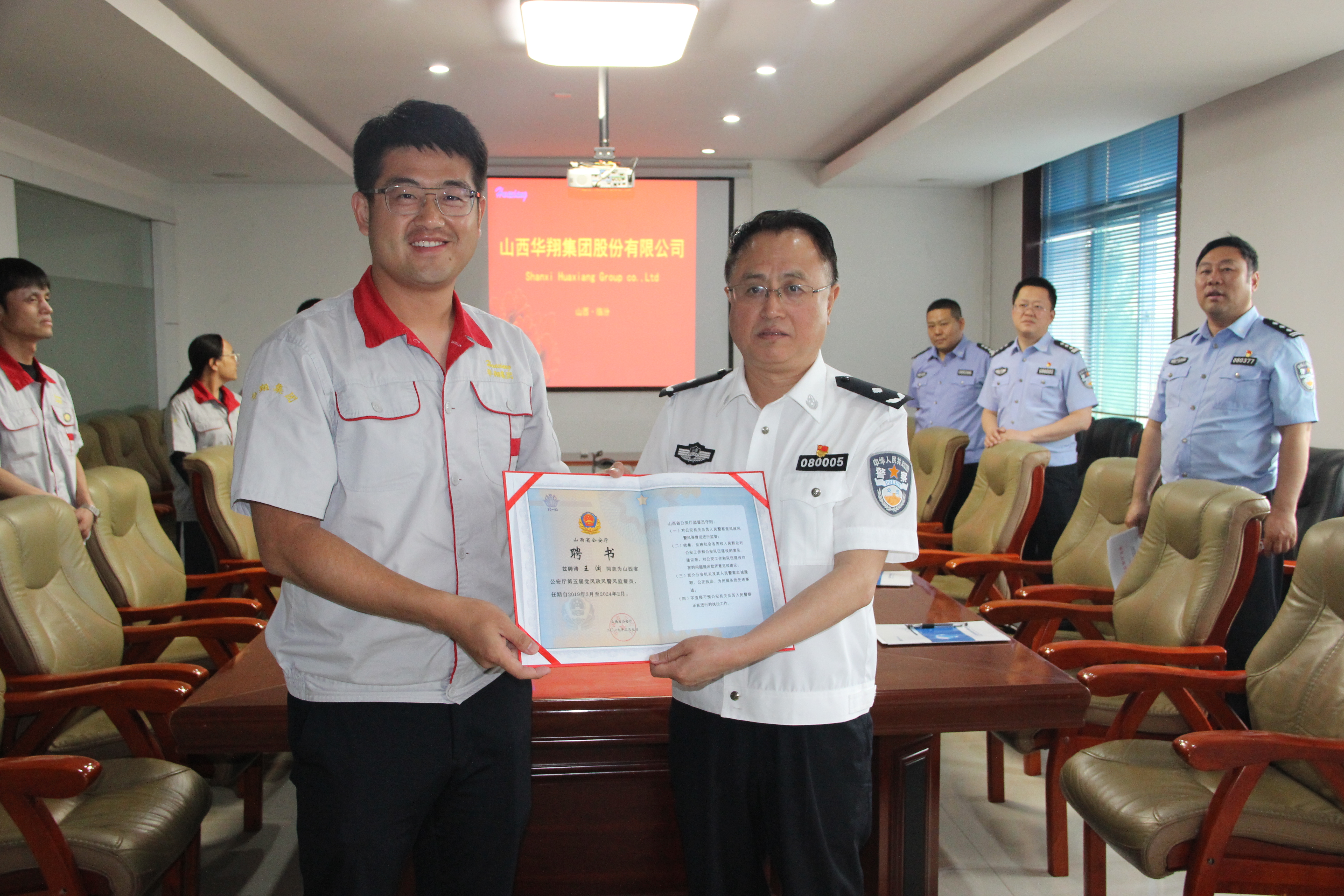 山西省公安廳聘任山西省人大代表、臨汾市人大常委、山西華翔集團(tuán)總裁王淵為黨風(fēng)政風(fēng)警風(fēng)監(jiān)督員