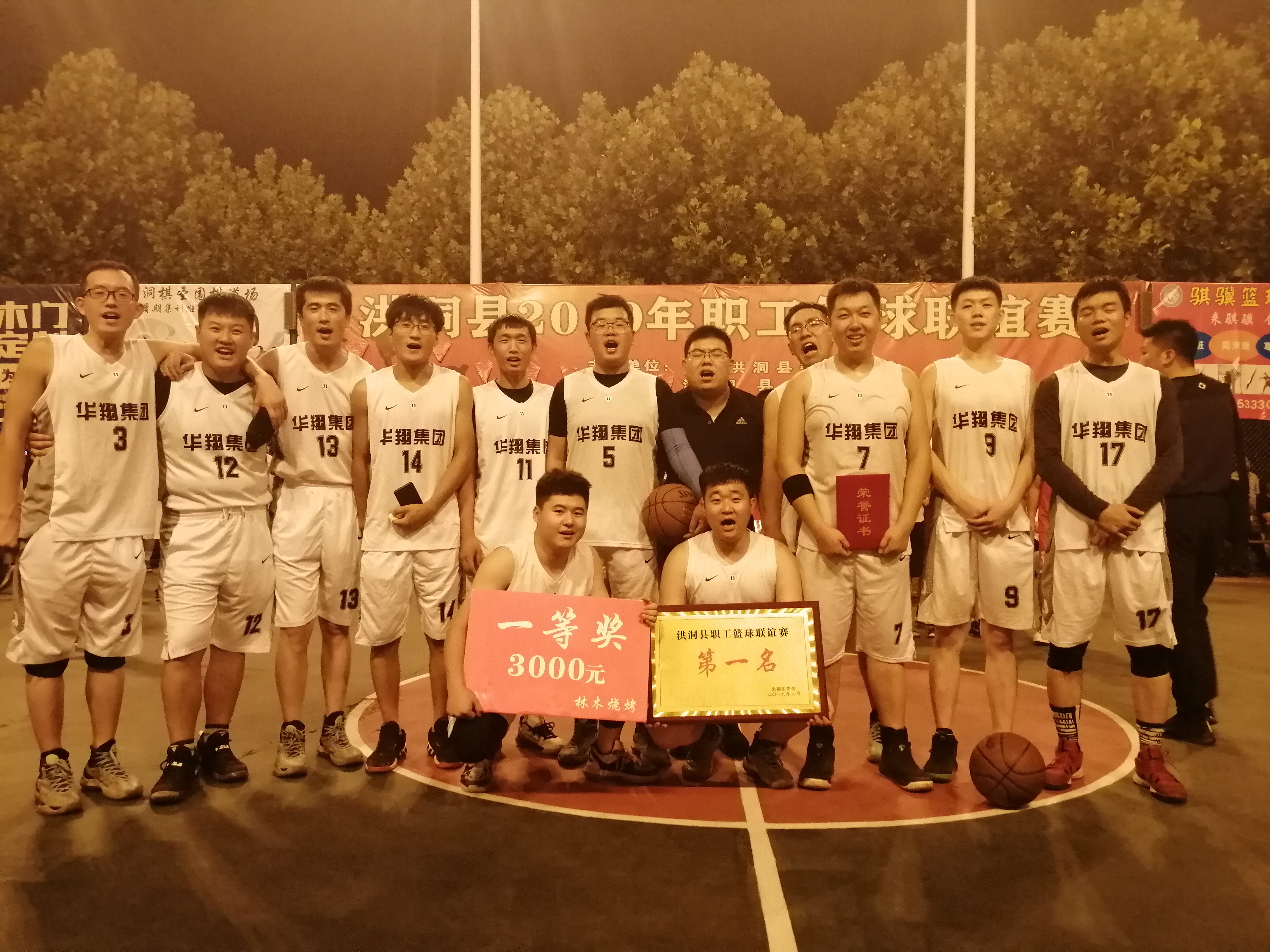 團(tuán)結(jié)一心、頑強(qiáng)拼搏、堅持不懈、勇爭第一   —記2019年洪洞縣職工籃球聯(lián)誼奪冠賽