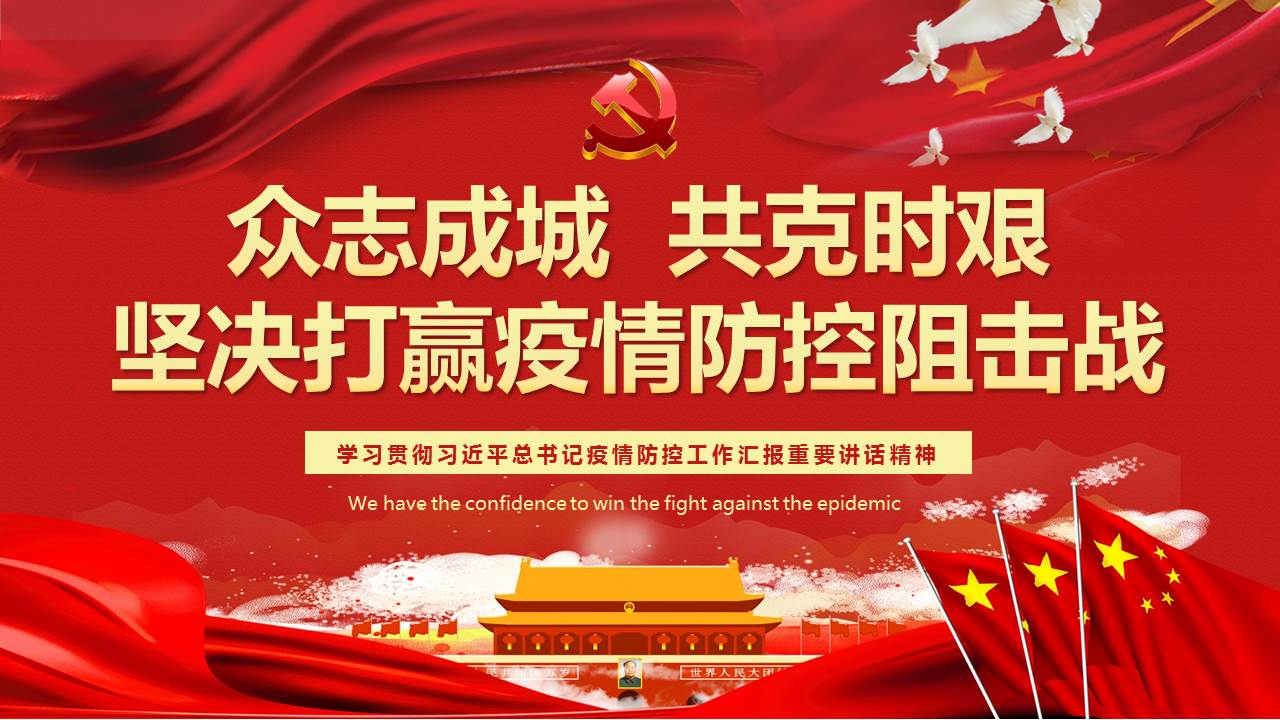 疫情就是命令!抗擊疫情,山西華翔在行動!