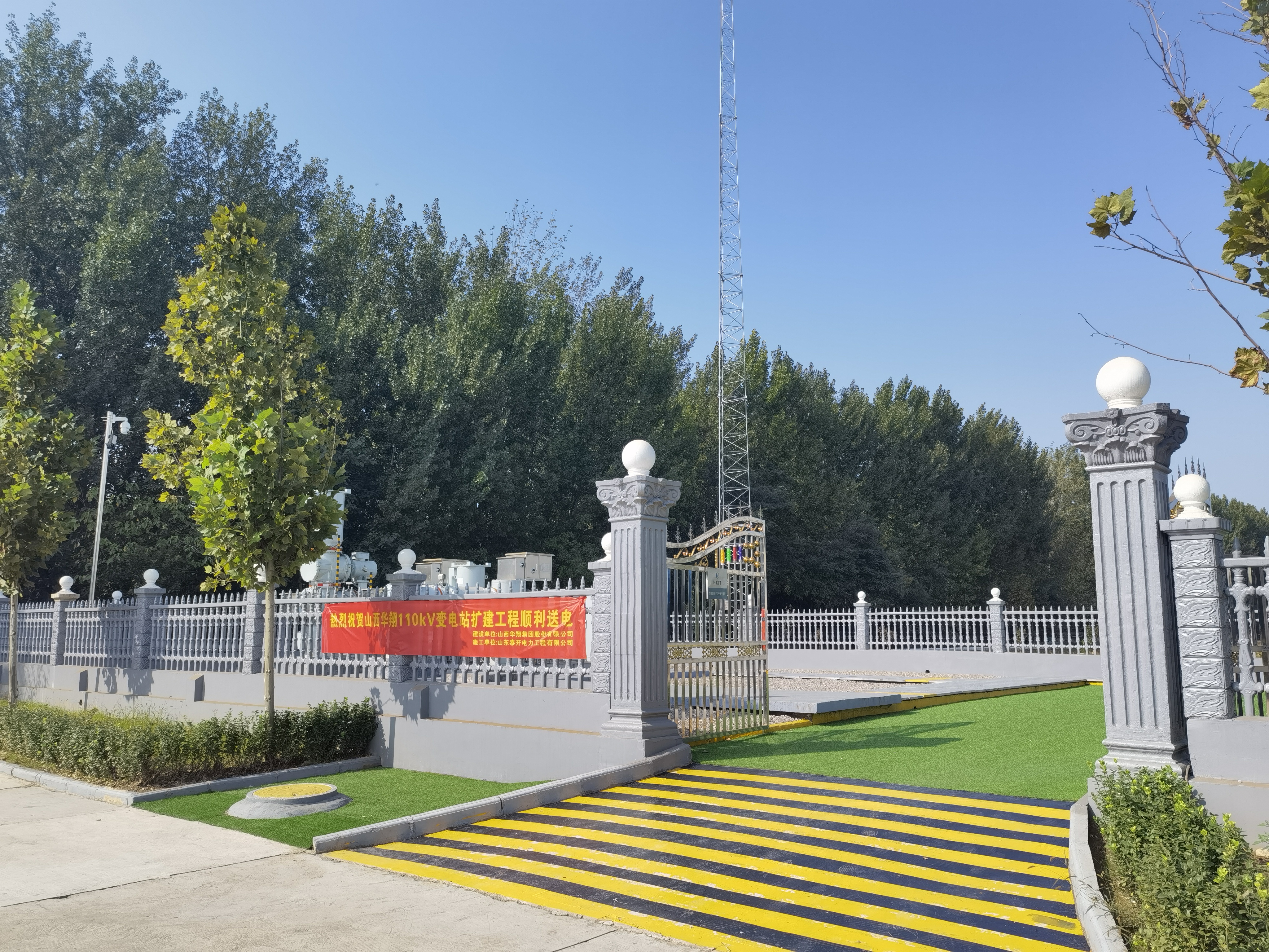 110千伏變電站投入運(yùn)營(yíng),華翔集團(tuán)增添“新動(dòng)力”