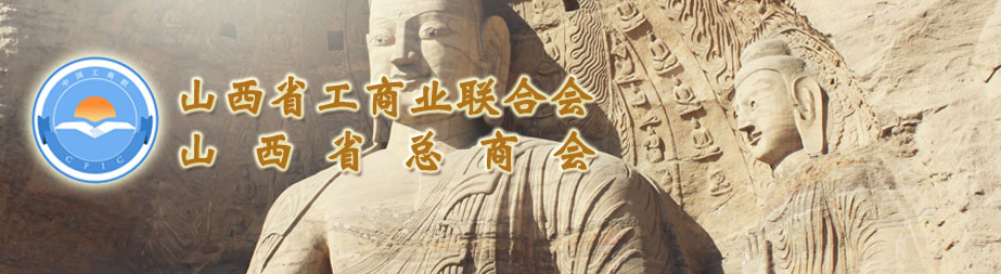 省工商聯(lián)第十三屆領(lǐng)導(dǎo)班子人選公示，集團(tuán)總裁王淵獲兼職副主席提名