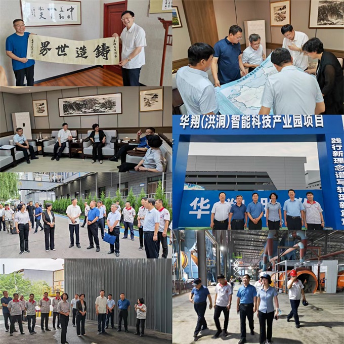 中國機械聯(lián)副會長、中鑄協(xié)會長張立波一行調研山西華翔集團